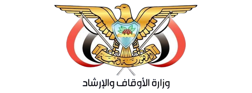 شعار نظام الحج الطبي